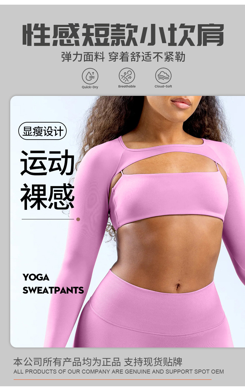 裸感外搭拇指洞运动坎肩长袖披肩瑜伽服女跑步运动健身上衣罩衫详情1