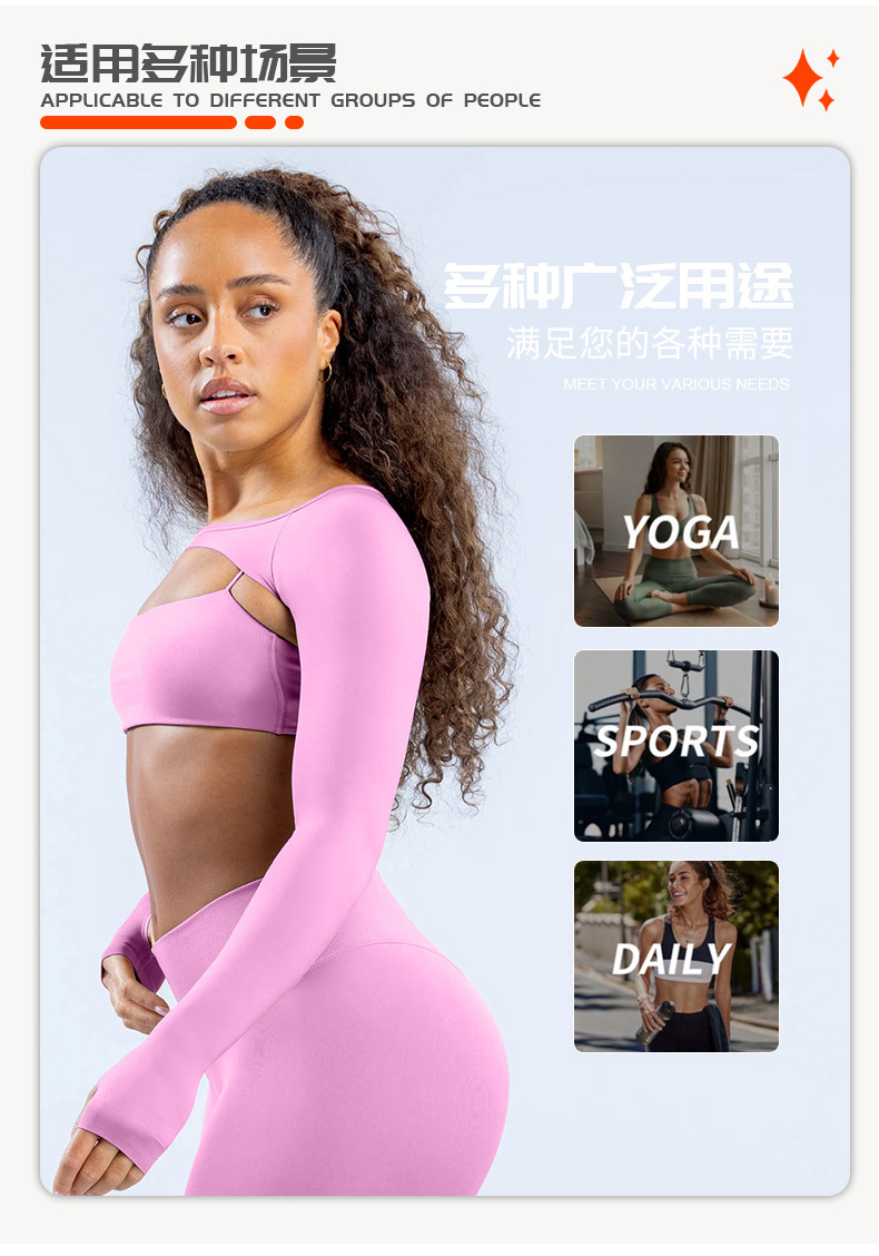 裸感外搭拇指洞运动坎肩长袖披肩瑜伽服女跑步运动健身上衣罩衫详情2