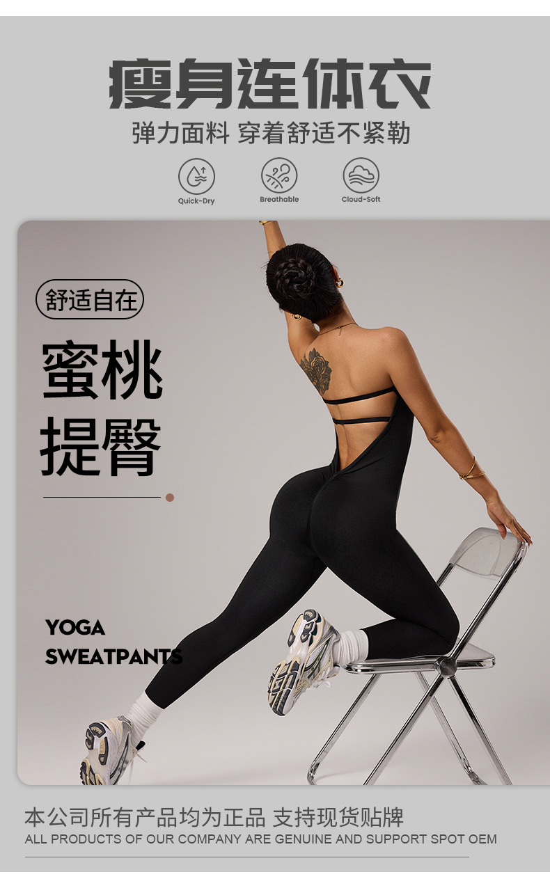 跨境一字肩抹胸式滴胶防滑运动连体裤女后V腰修身收腹提臀连体衣详情1