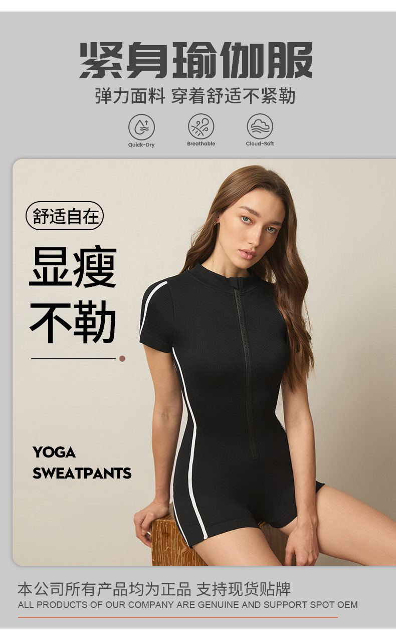 欧美拉链运动连体短裤女螺纹紧身撞色时尚立领无缝瑜伽健身连身衣详情1