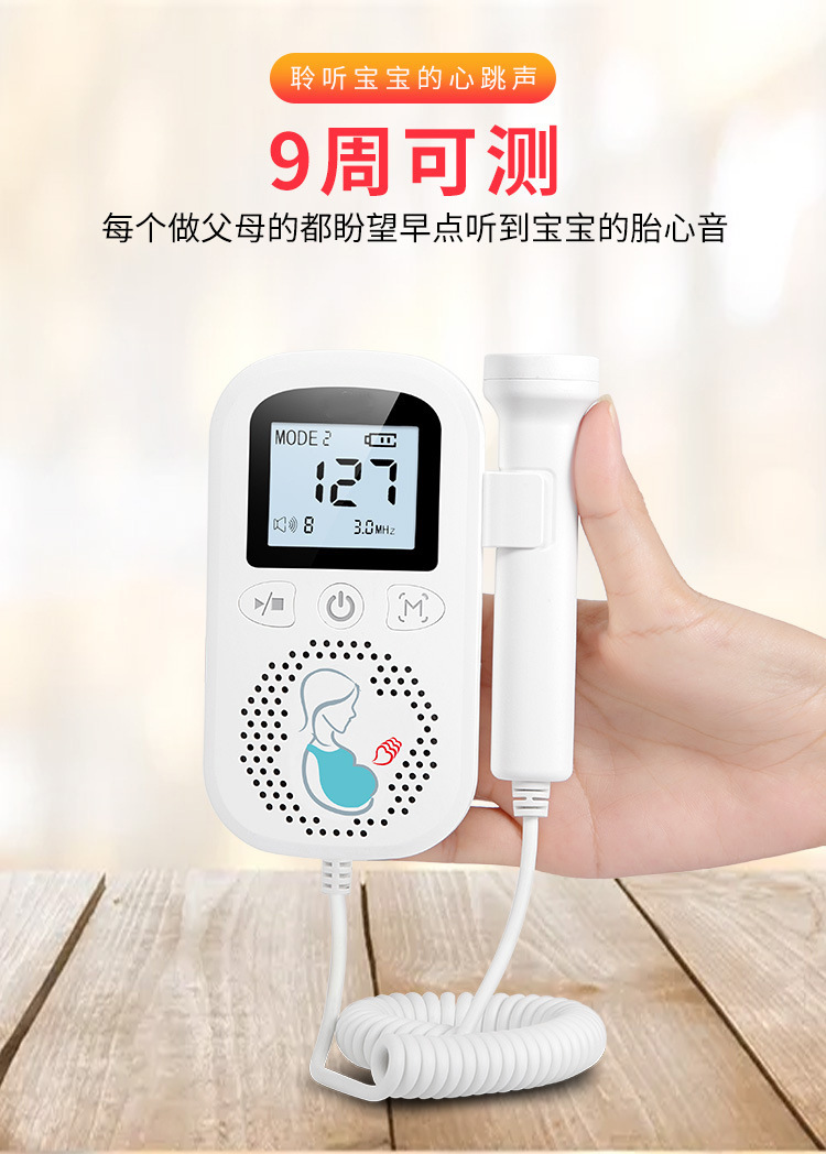 fetal doppler, a portable and convenient heart rate monitor for pregnant women pic 2