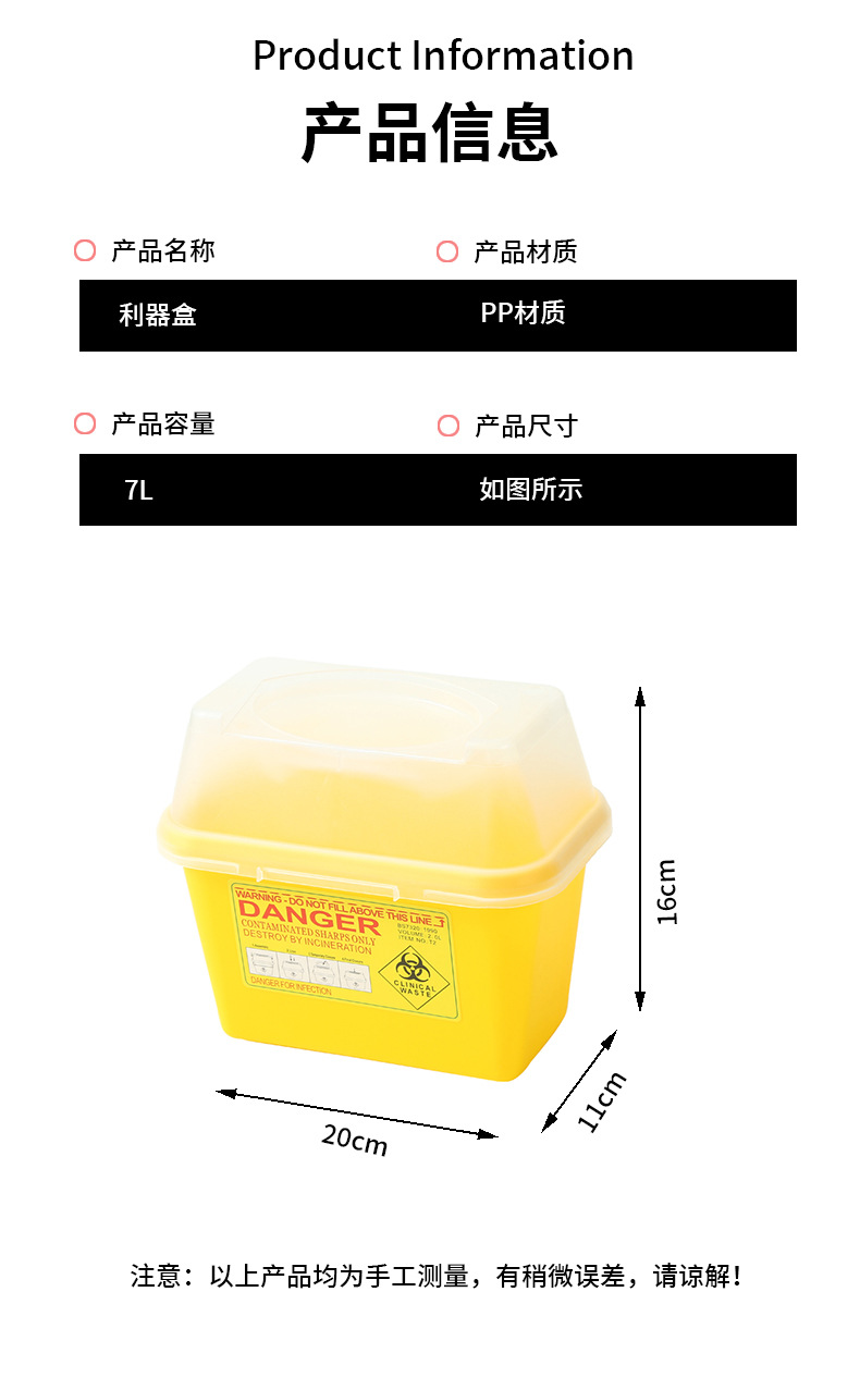 Hospital clinic disposable medical 7L sharp tool box, flip lid, push lid, square sharp tool box, needle box, syringe pic 5