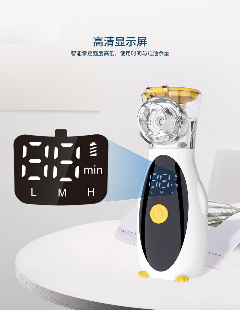 手持雾化器儿童家用便携式微网口腔雾化器雾化机医疗器械详情13