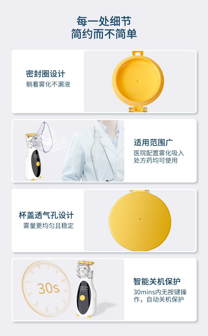 手持雾化器儿童家用便携式微网口腔雾化器雾化机医疗器械详情3