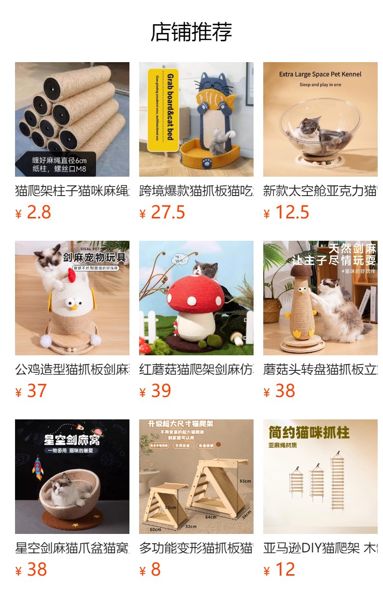 跨境新品 麻绳绕球、棉绳绕球 商场店铺装饰装扮宠物用品配件详情10