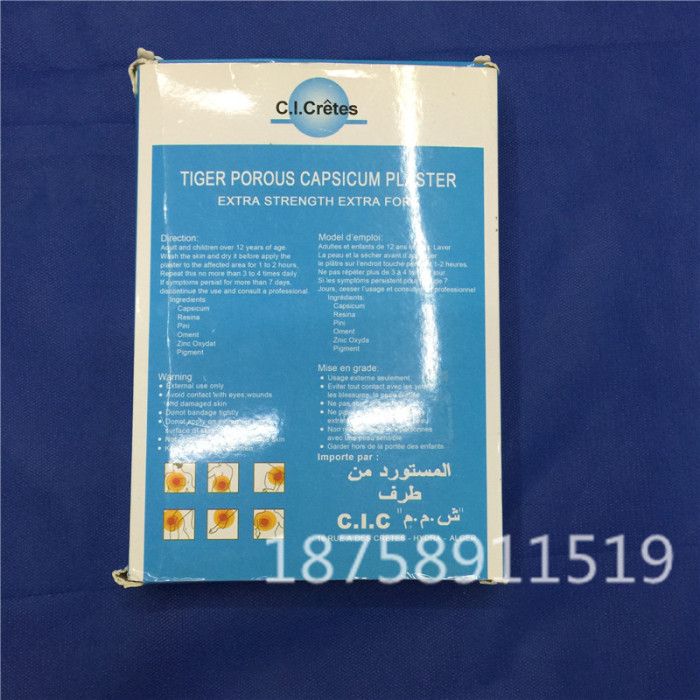 Medical plasters: Blue Tiger Plaster, periarthritis of the shoulder plaster, Wind Plaster, joint pain and lower back pain plaster, Eagle Plaster pic 2