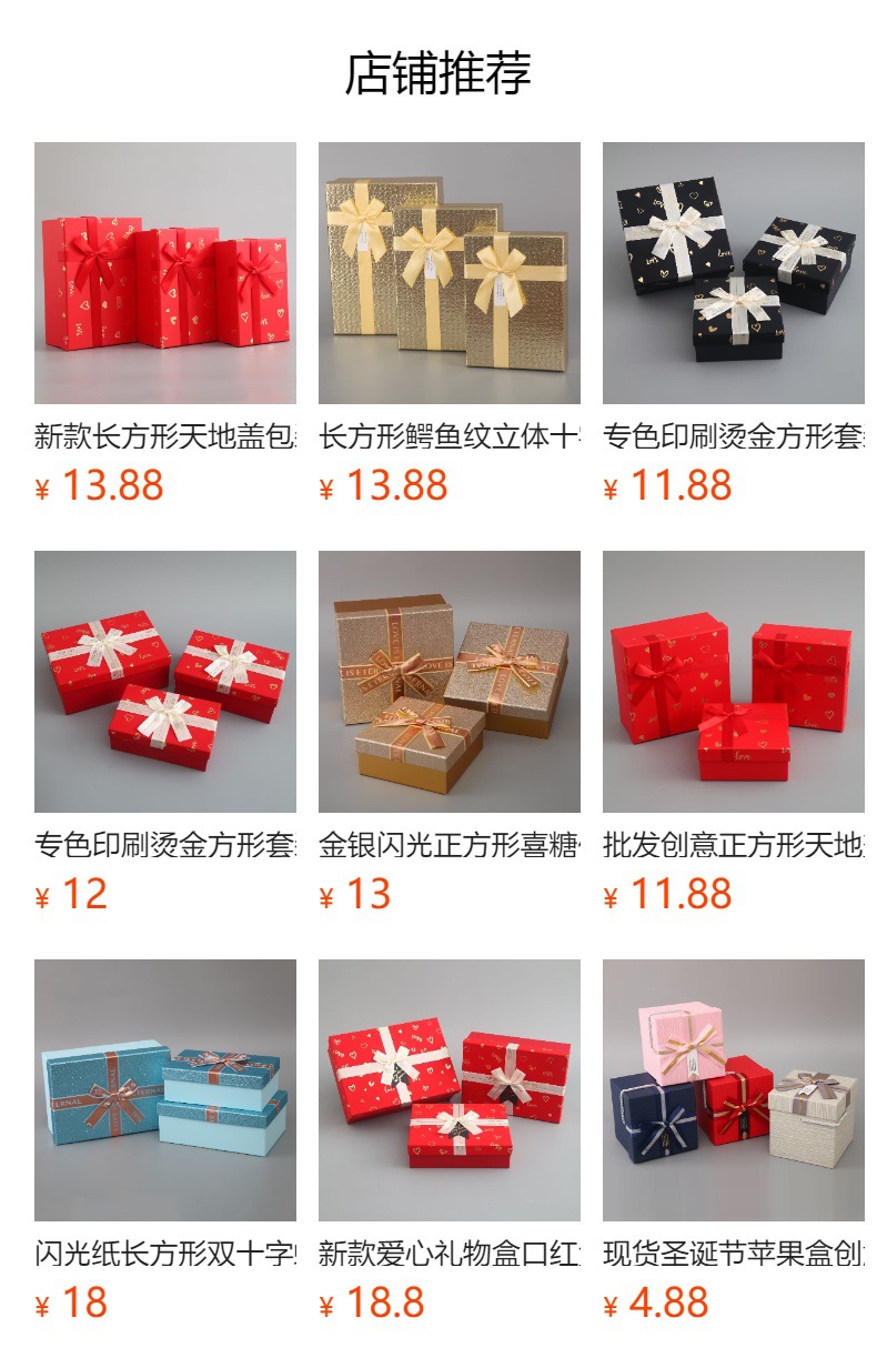 高档特种纸长方形六件套礼品盒生日礼物盒高级感礼盒伴手礼盒批发详情1