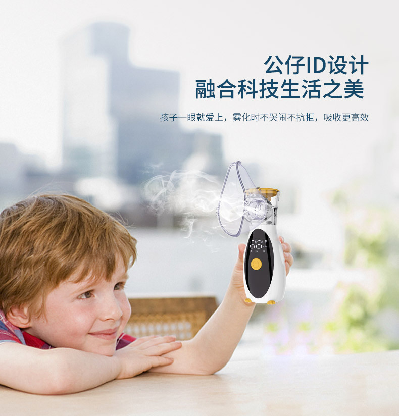 手持雾化器儿童家用便携式微网口腔雾化器雾化机医疗器械详情14