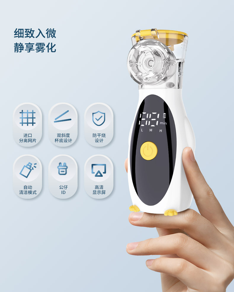 手持雾化器儿童家用便携式微网口腔雾化器雾化机医疗器械详情6