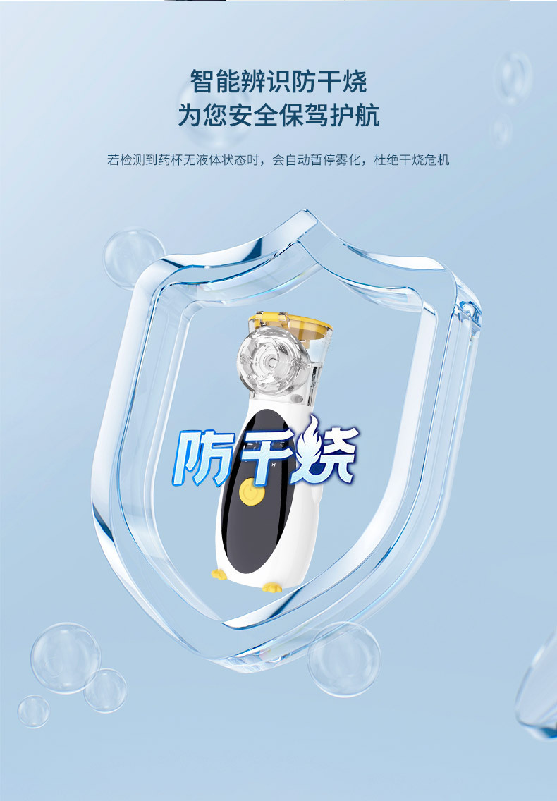 手持雾化器儿童家用便携式微网口腔雾化器雾化机医疗器械详情11