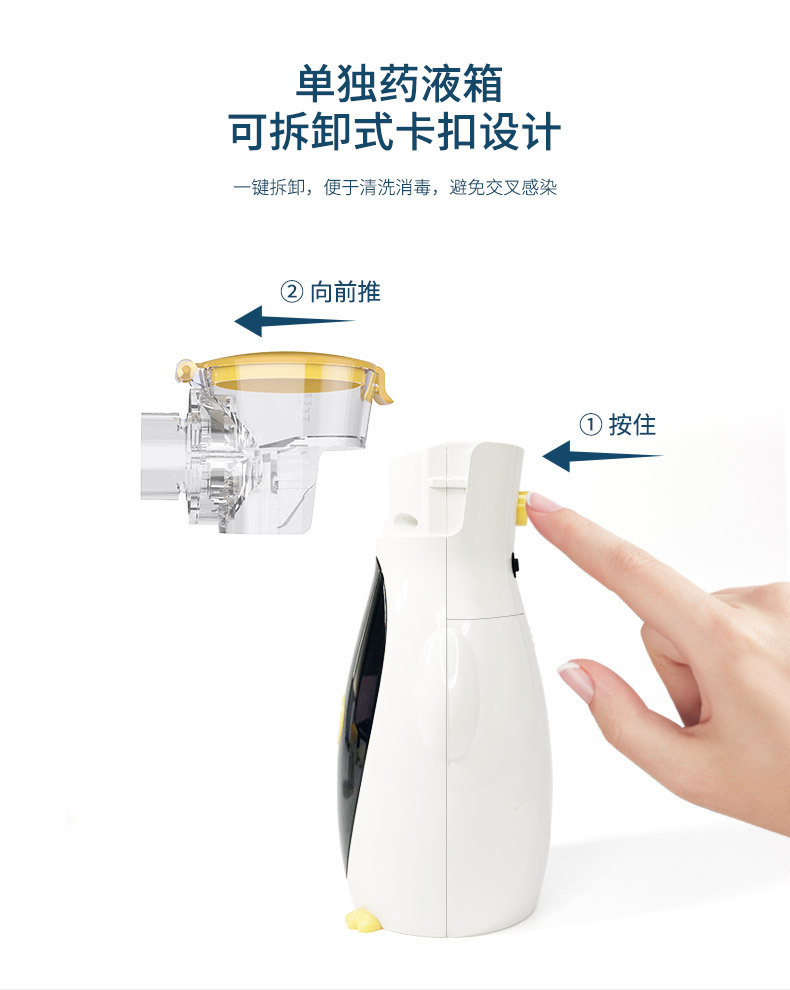手持雾化器儿童家用便携式微网口腔雾化器雾化机医疗器械详情17