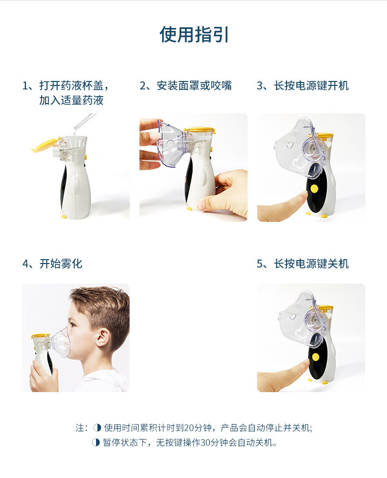 手持雾化器儿童家用便携式微网口腔雾化器雾化机医疗器械详情4
