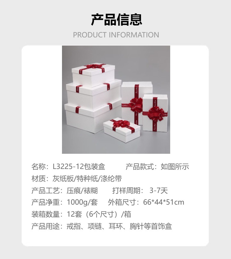 高档特种纸长方形六件套礼品盒生日礼物盒高级感礼盒伴手礼盒批发详情9