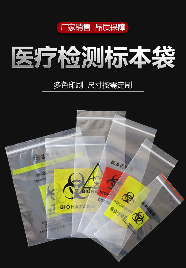 Double-layer self-sealing bags, biological detection specimen bags, medical pathological sample bags, double bone strip self-sealing bags pic 1