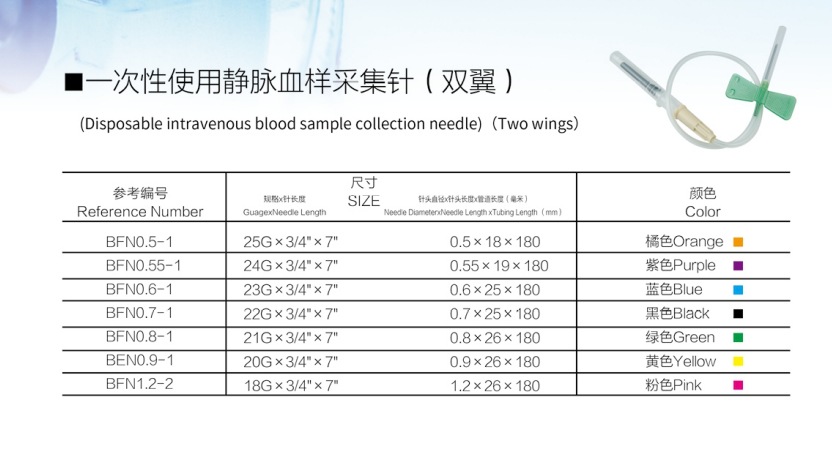 Medical double-wing convenient needle, disposable blood collection needle, flexible tube, venous blood sample collection needle, needle extension cord pic 3