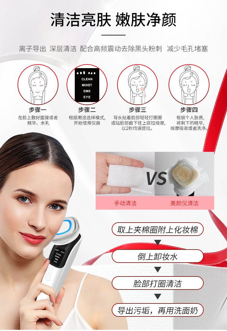 新款微电流脸部紧致美容仪红蓝光子嫩肤仪超声波导入仪医疗设备详情5