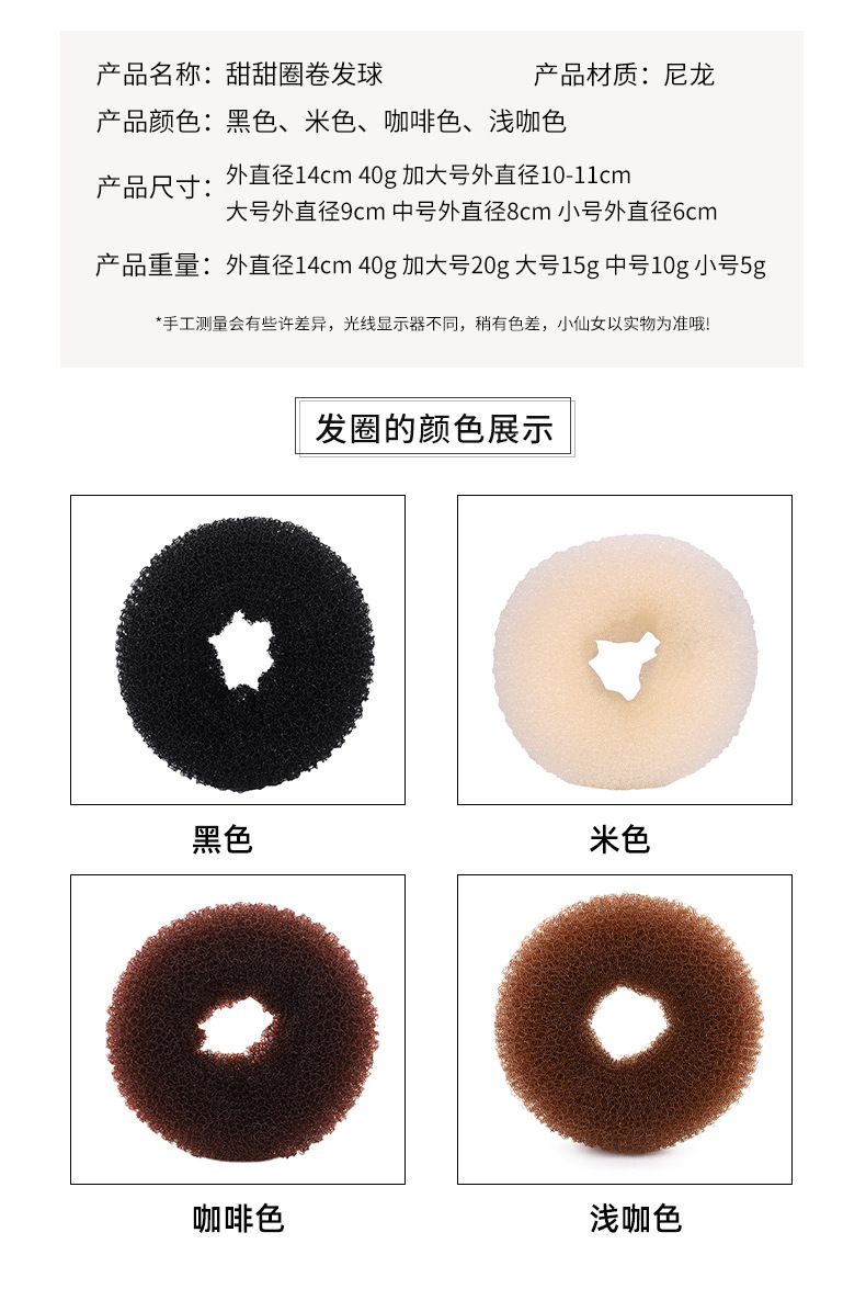 厂家现货丸子头盘发器扎头发饰韩国风甜甜圈花苞头编发器盘发工具详情8