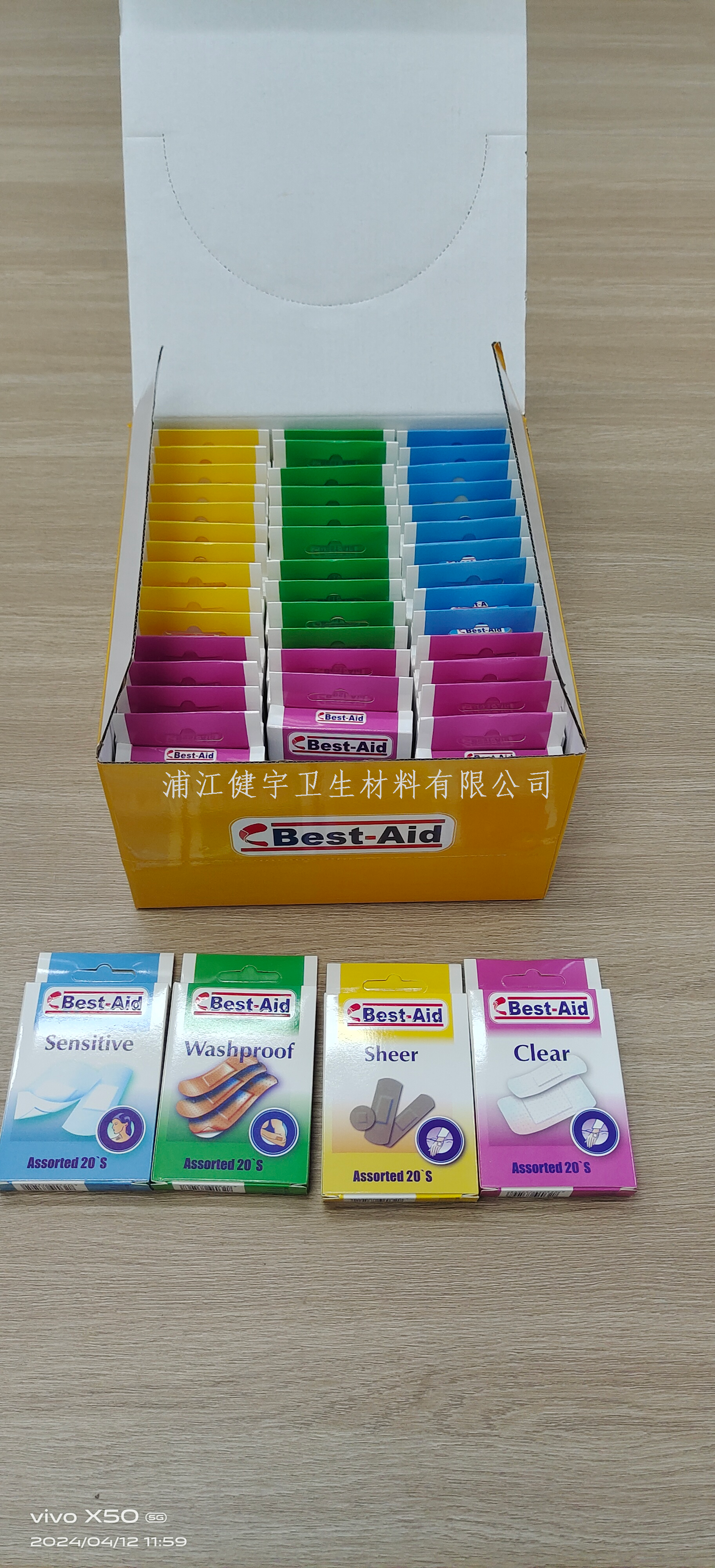 BEST-AID combination band-aids, various models of band-aids, medical supplies, medical consumables pic 1