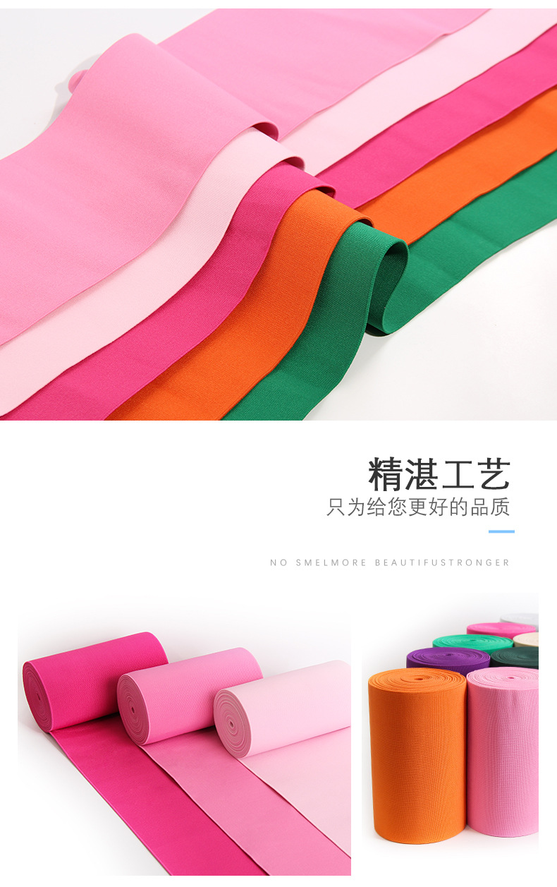 15CM widened, highly elastic, reinforced elastic band, colored latex silk, 10 cm wide belt, instrument elastic doll dress webbing pic 3