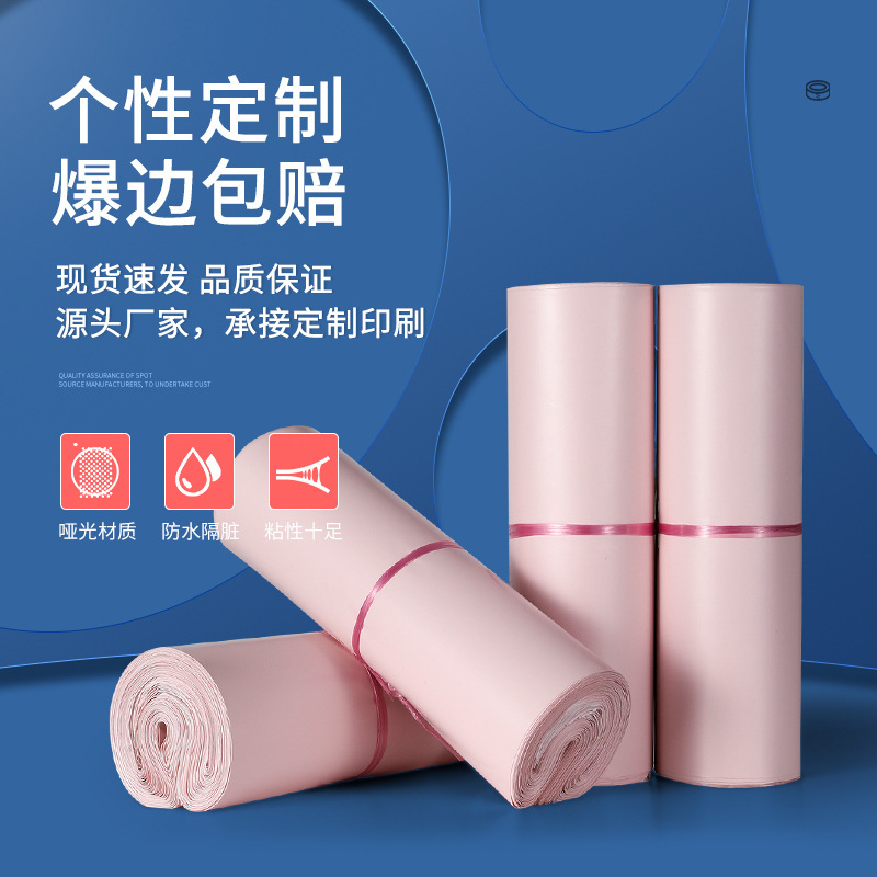 白色快递袋打包袋服装包装袋防水加厚快递袋物流pe包装袋厂家批发详情16