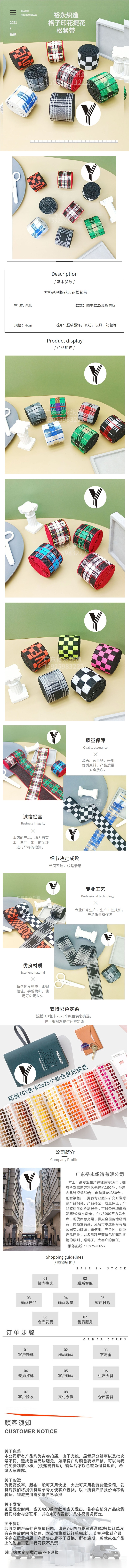 Customized wholesale of waist-head checkered jacquard offset elastic bands and LOVE checkerboard checkered bags, clothing and elastic webbing from the manufacturer pic 1