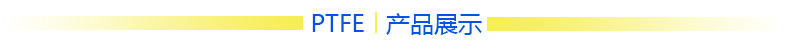 金氟龙公用-05.jpg
