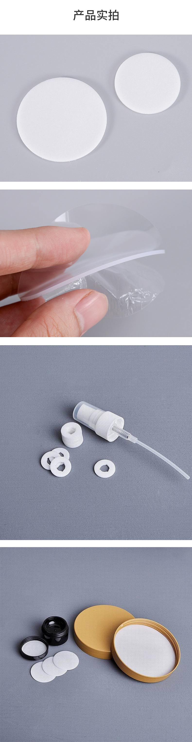 PE发泡垫瓶盖垫 化妆品瓶盖 PE塑料垫片 药罐瓶盖密封 衬垫 密封详情5