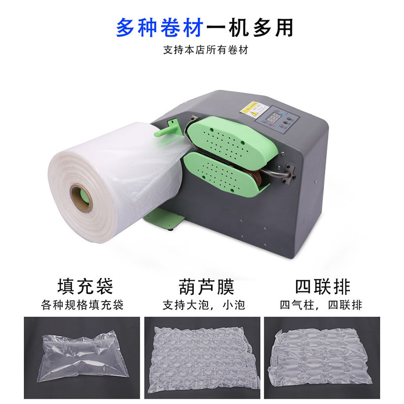 多功能葫芦膜填充气袋充气机缓冲气泡枕新款全自动充气机厂家直销详情7