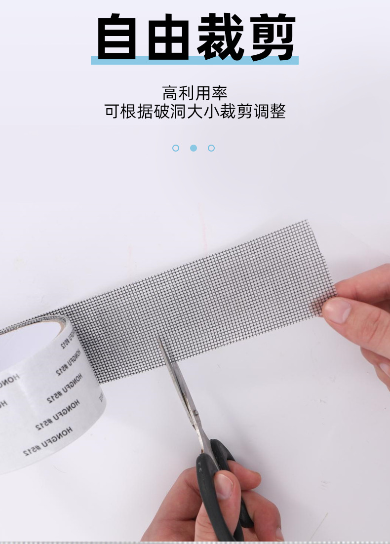 纱窗修补贴补洞贴流水孔自粘式魔术贴补丁防蚊网修补纱窗胶带批发详情6