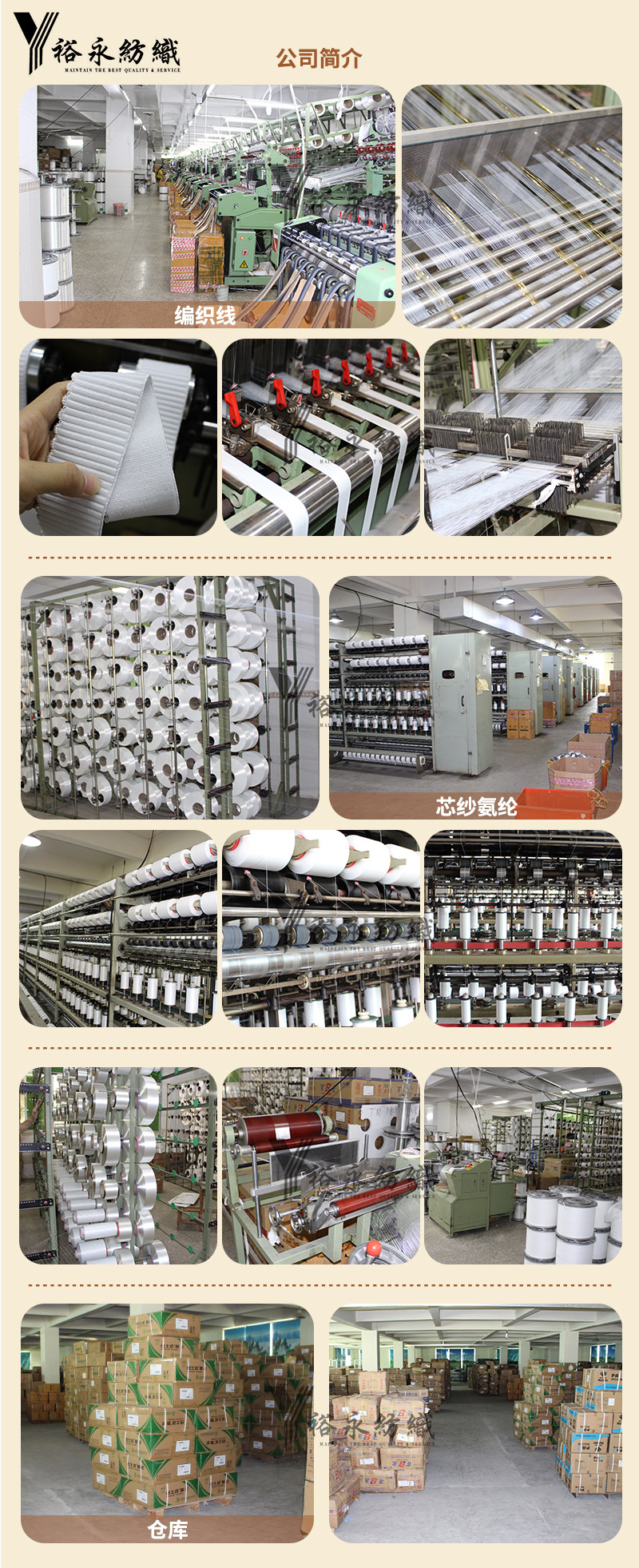 The manufacturer has in stock edge banding, elastic rolled edge strips, nylon elastic bands, spandex edge banding elastic bands, edge banding strips and webbing pic 17