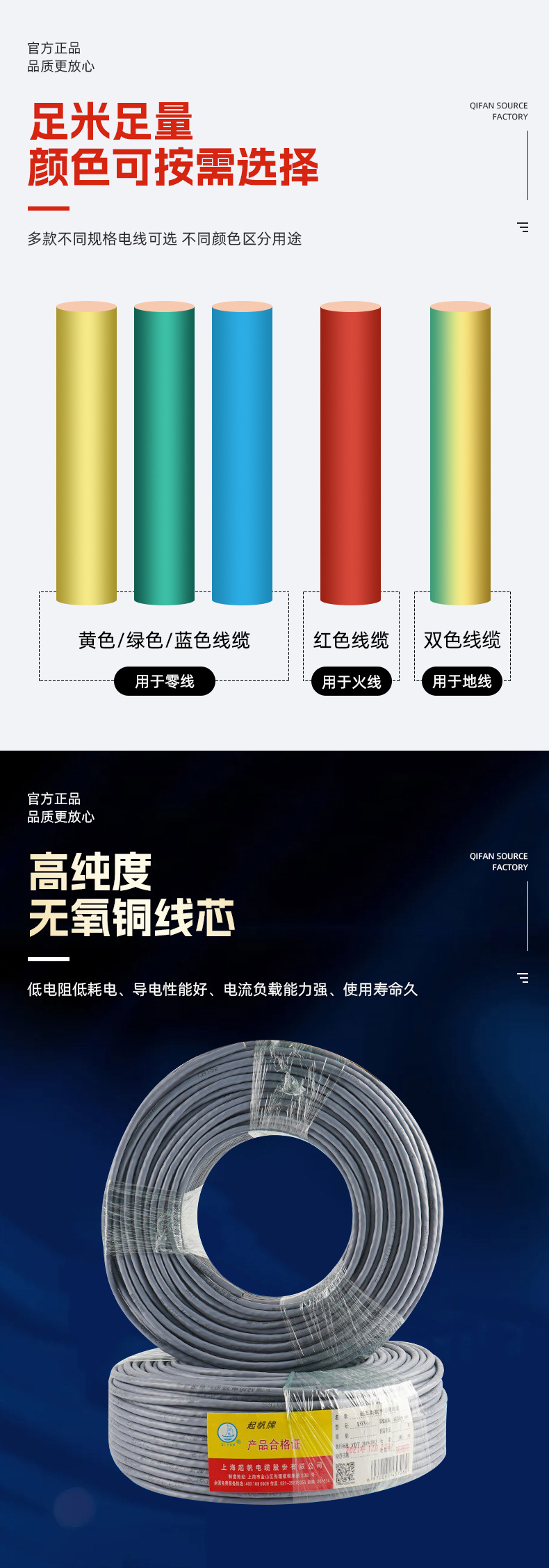 起帆HSYV-5e超五类数字通信电缆8芯无氧纯铜国标家装异型电线电缆详情3
