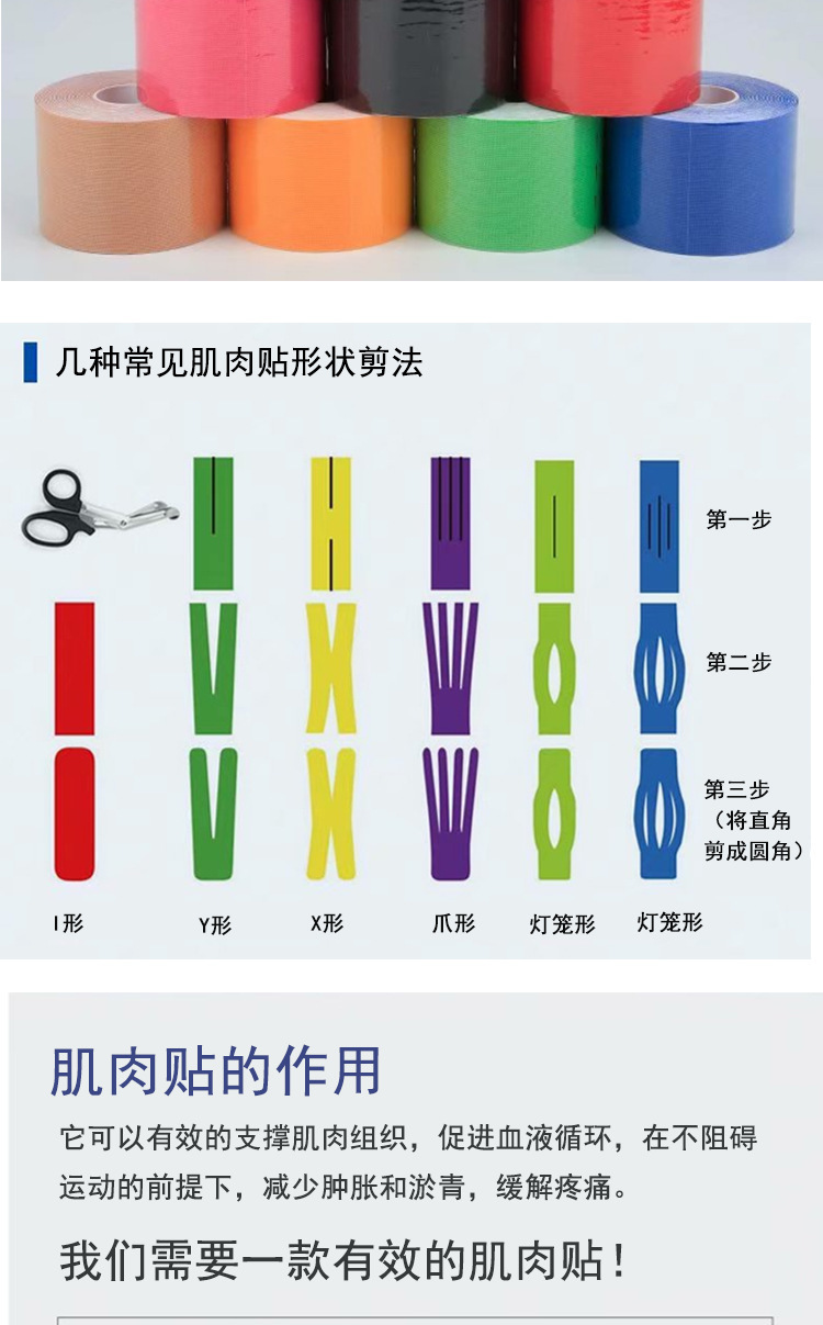 震轩肌肉贴肌肉绷带肌疗贴运动绷带现货弹力性胶带提拉胸贴护膝肘详情6