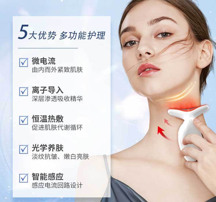 新款7色美颈仪彩光提拉按摩仪 去除颈纹发热美容仪器详情6