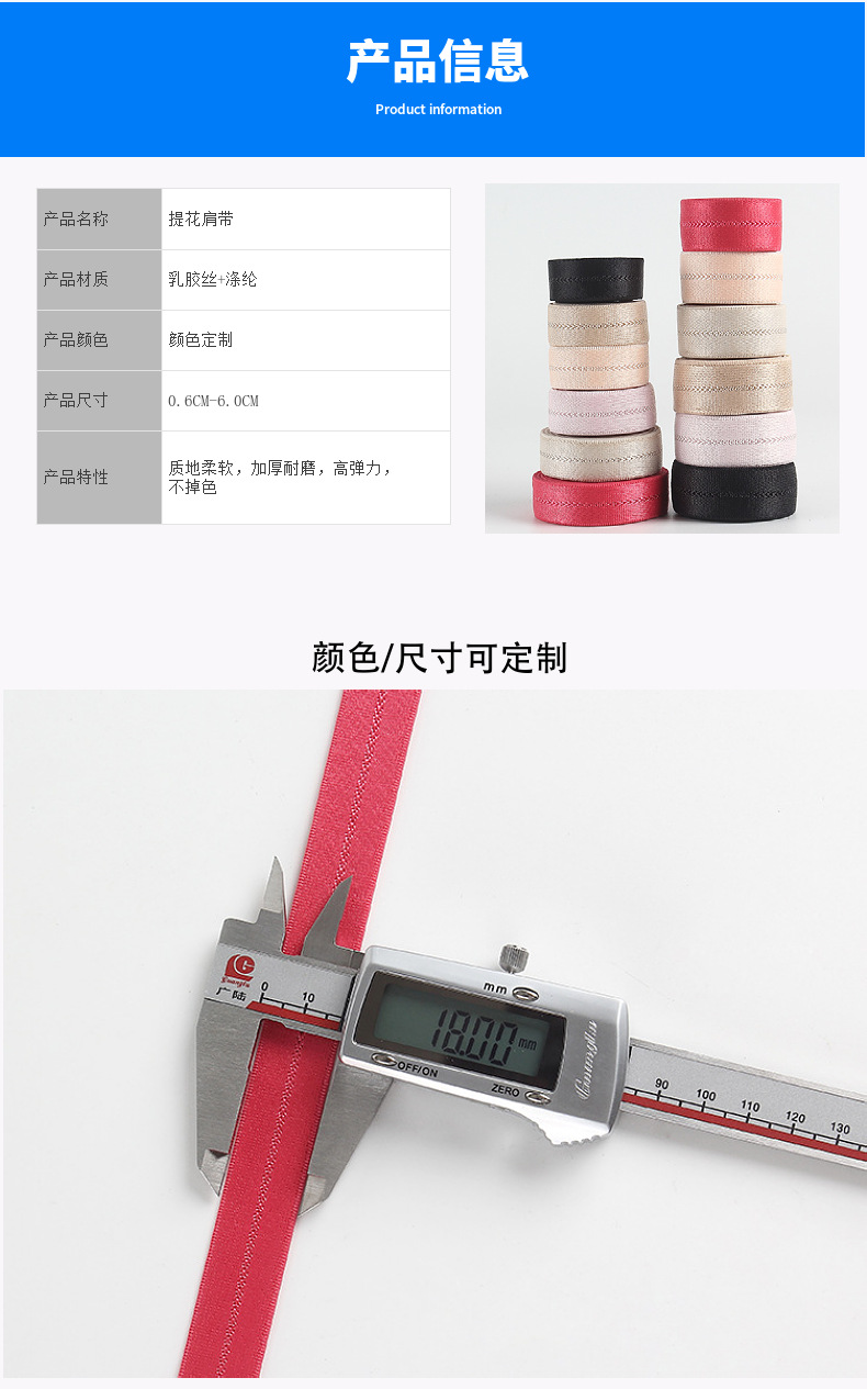Customized polyester shoulder straps, jacquard elastic bands, bra and underwear straps can be cut, looped and buttoned for sale, and are stretchable pic 7