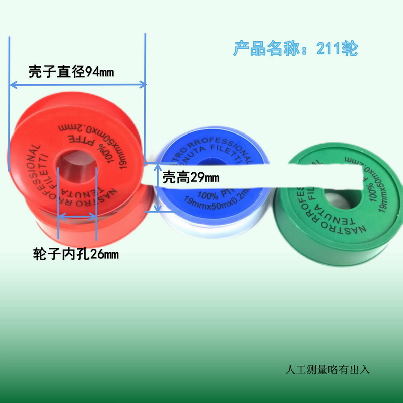 28-211轮-03.jpg