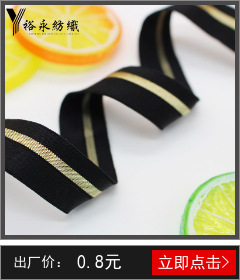300 current color elastic hemmed tape, rolled edge strip, nylon elastic band, spandex hemmed underwear and underpants, high elastic webbing pic 4