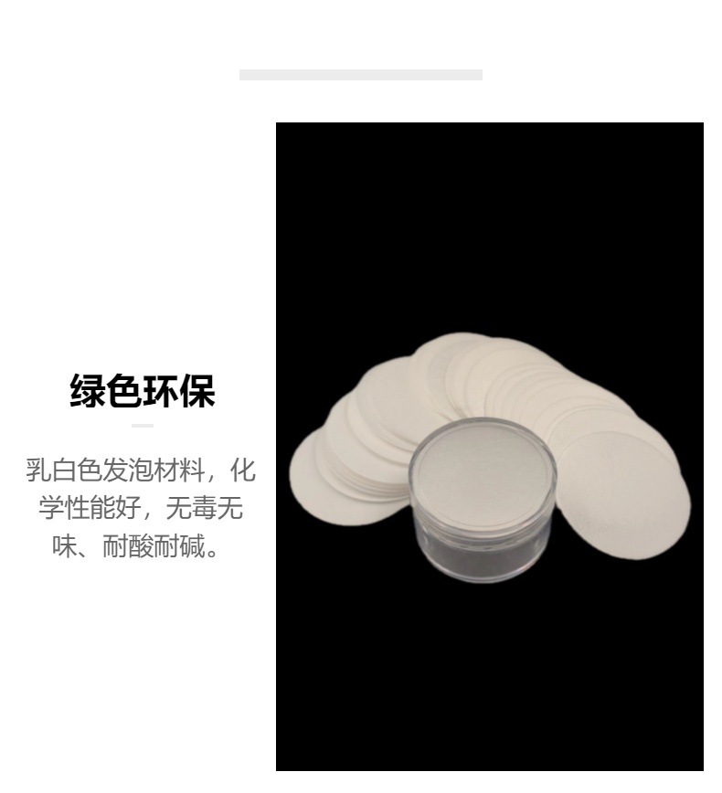 PE发泡垫瓶盖垫 化妆品瓶盖 PE塑料垫片 药罐瓶盖密封 衬垫 密封详情3