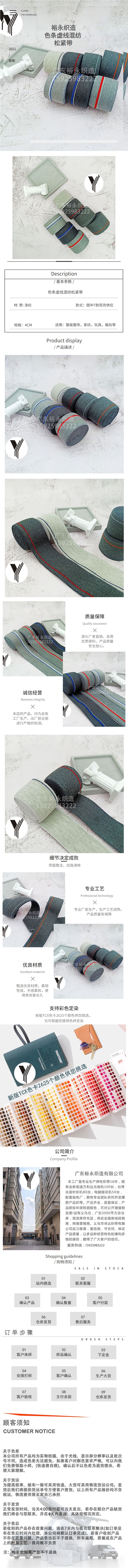 Wholesale from the manufacturer of fashionable dotted line color striped jacquard elastic bands, high-elastic woven bands, sports bands for outdoor use pic 1