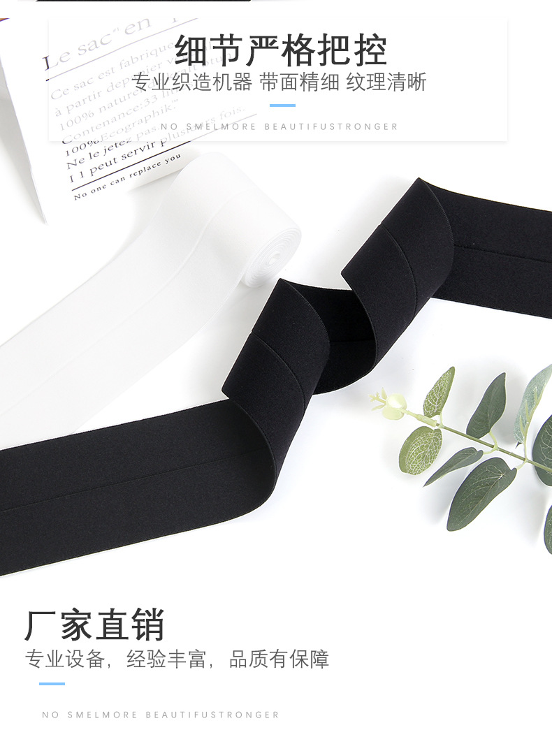锦纶氨纶对折双面毛松紧织带黑白现货服装腰头下摆袖口包边织带详情5