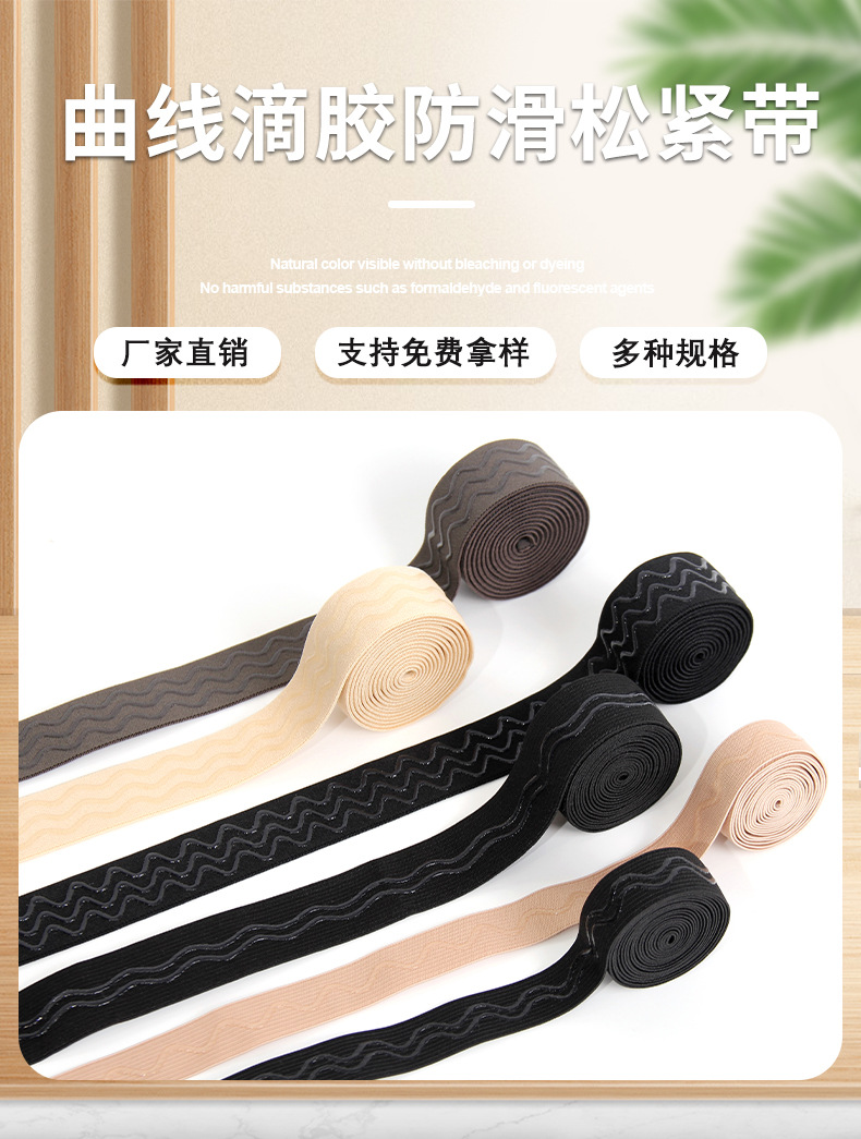 Multi-row curved rubber-coated elastic bands, wavy silicone four-sided anti-slip high-elastic nylon wigs, headwear, sweat belts and baby clothes pic 1