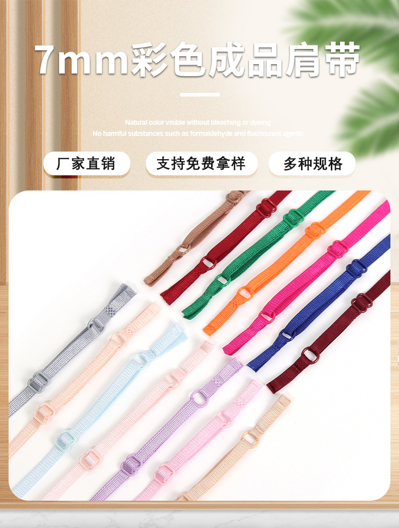 High-quality ready-made colored shoulder strap underwear, clothing accessories, adjustable elastic bands, baby clothes, beautiful back bras in stock pic 1
