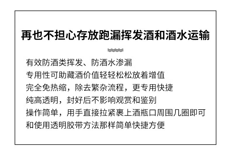 外卖打包膜缠绕膜工业拉伸嫁接膜透明密封防撒漏封口膜封酒膜保鲜详情8
