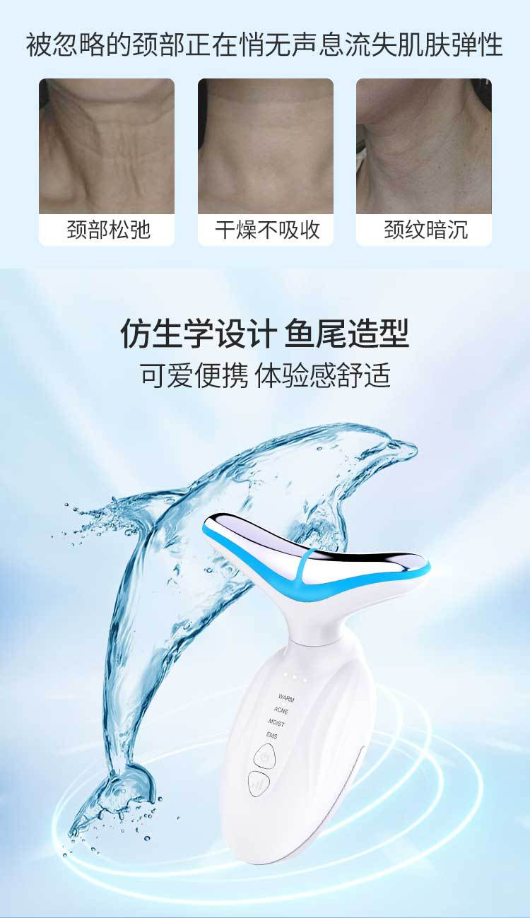 新款7色美颈仪彩光提拉按摩仪 去除颈纹发热美容仪器详情4