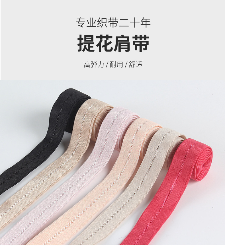 Customized polyester shoulder straps, jacquard elastic bands, bra and underwear straps can be cut, looped and buttoned for sale, and are stretchable pic 1