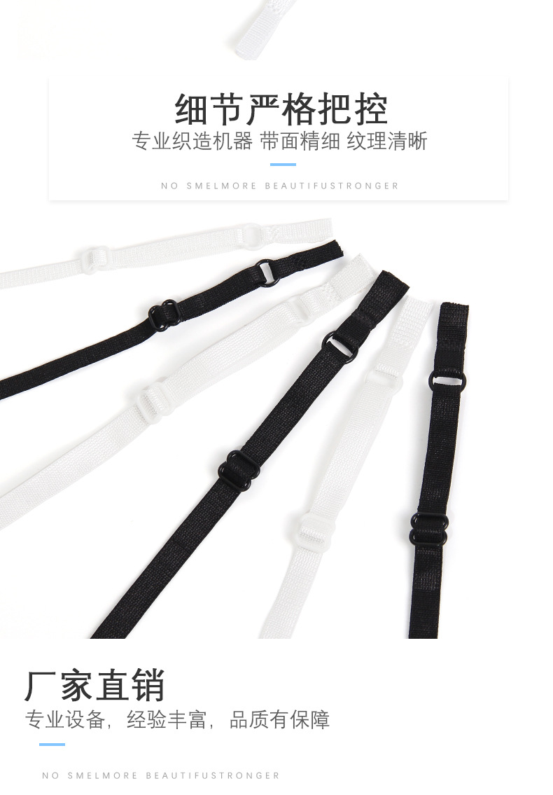 Finished product adjustment straps, underwear shoulder straps, smooth bras, clothing accessories, webbing, elastic ultrasonic seamless elastic bands pic 6