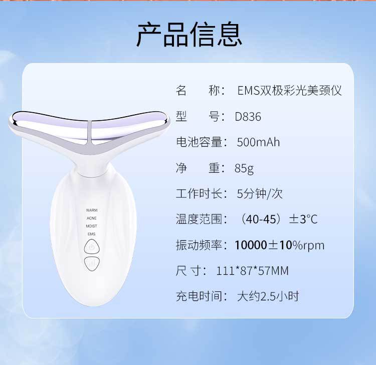 新款7色美颈仪彩光提拉按摩仪 去除颈纹发热美容仪器详情9
