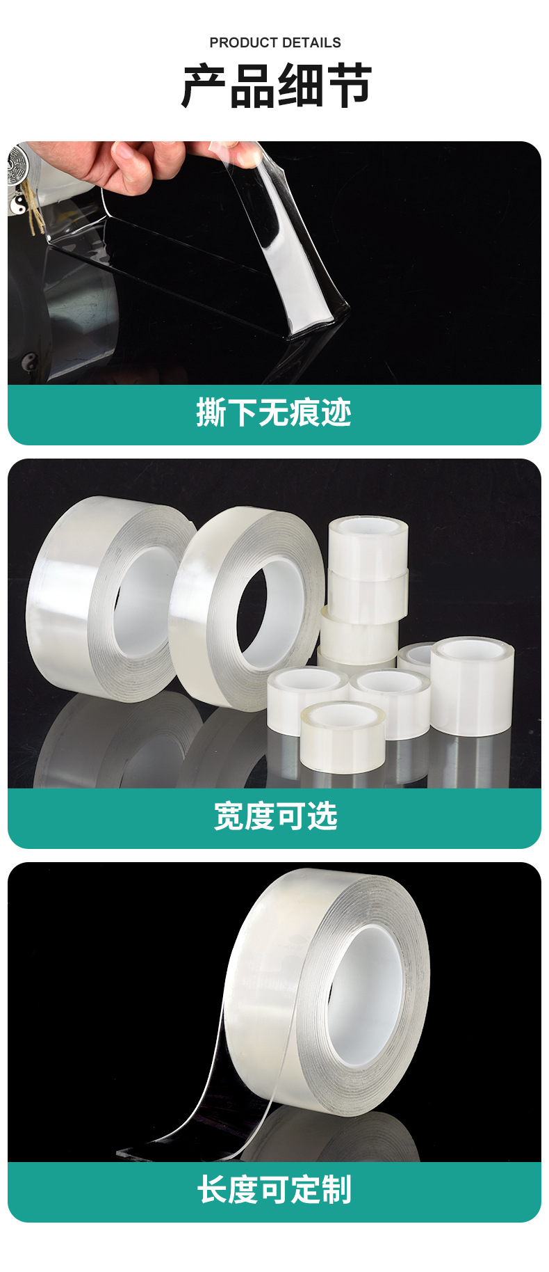 纳米双面胶高粘度无痕挂钩胶亚克力双面胶透明魔力胶带防水纳米胶详情9