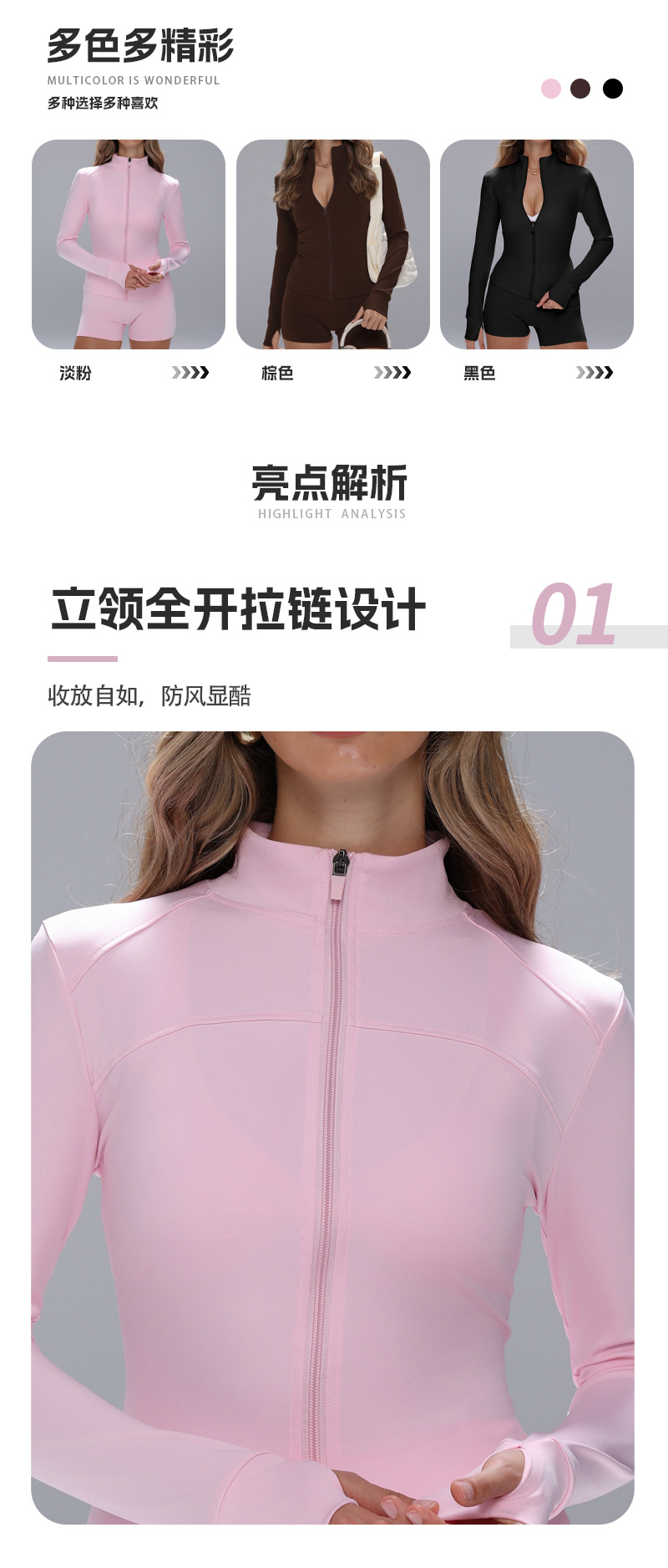 新款瑜伽外套长袖修身瑜伽服秋冬户外健身服上衣罩衫瑜伽罩衫详情3