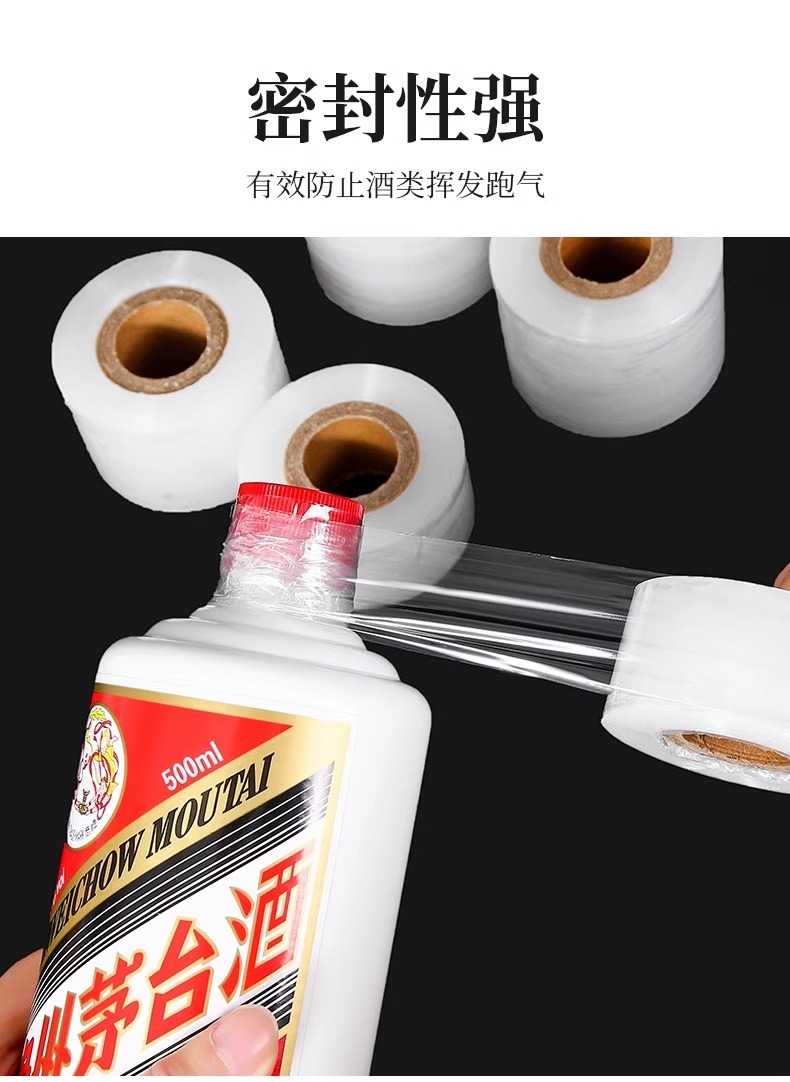 外卖打包膜缠绕膜工业拉伸嫁接膜透明密封防撒漏封口膜封酒膜保鲜详情5
