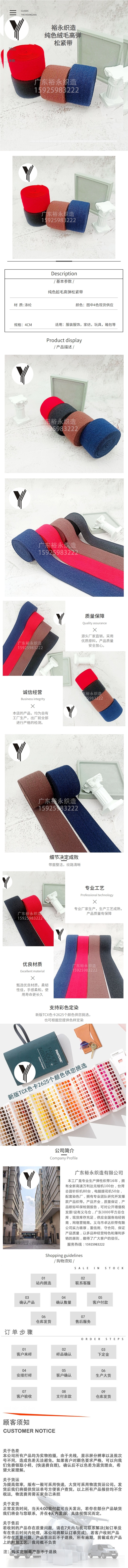 Wholesale from the manufacturer of solid-color, high-elastic, plush elastic bands, soft, thickened elastic webbing, and colorful shoulder straps pic 1